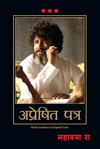 Apreshit Patra (Hindi Edition Of Unposted Letter)