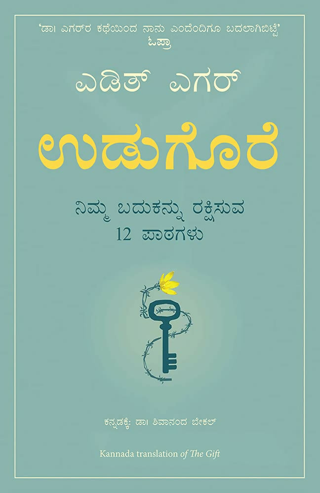 The Gift: 12 Lessons To Save Your Life (Kannada)