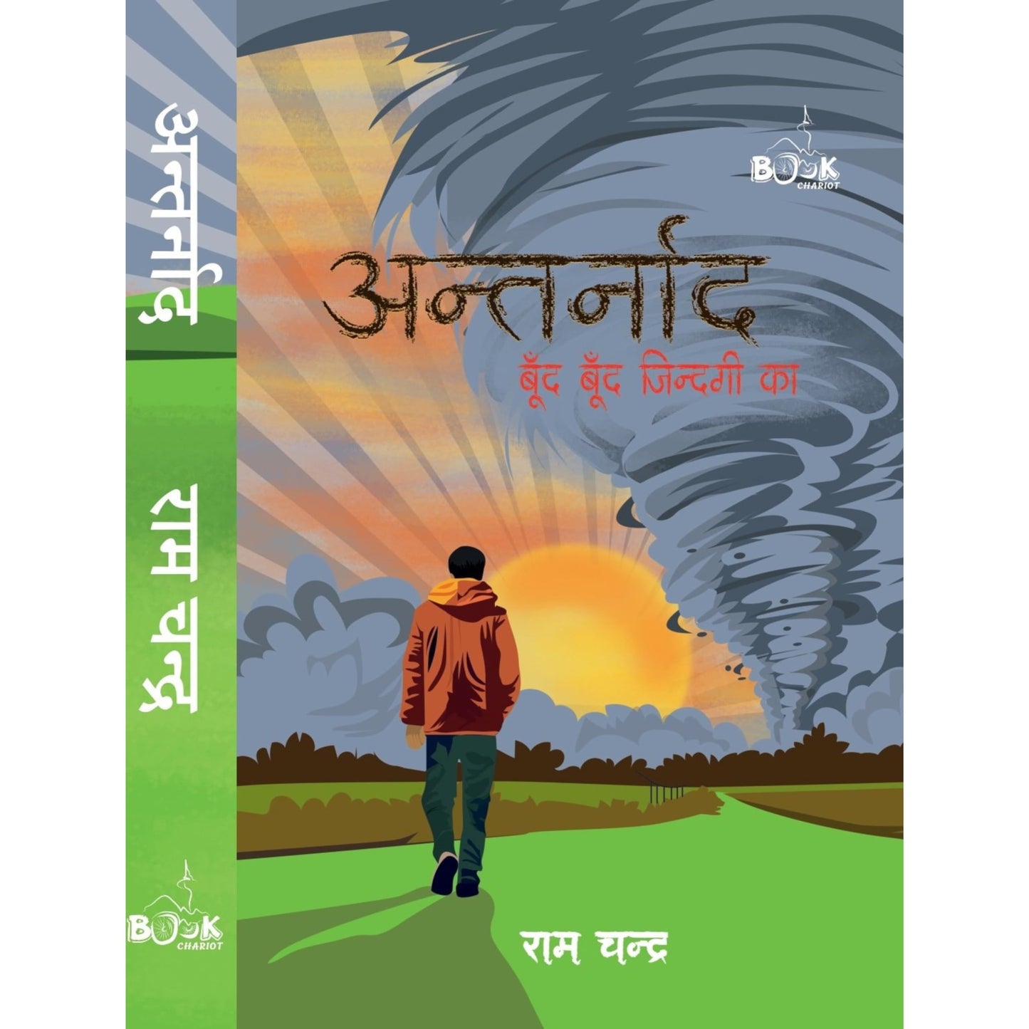 Antarnaad - Ram Chandra