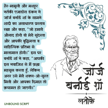 Lateefe - Anuradha Sharma