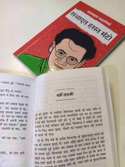 Sadabahar Kahaniyan Saadat Hasan Manto - Saadat Hasan Manto