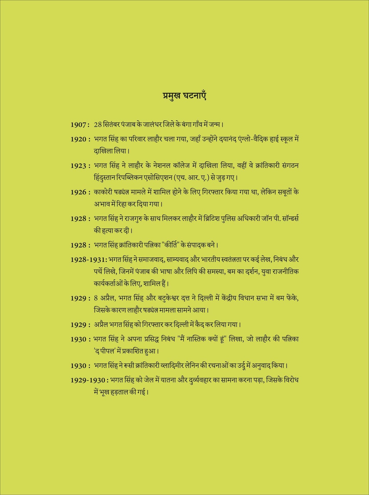 Shaheed-E-Azam - Ravi Gupta