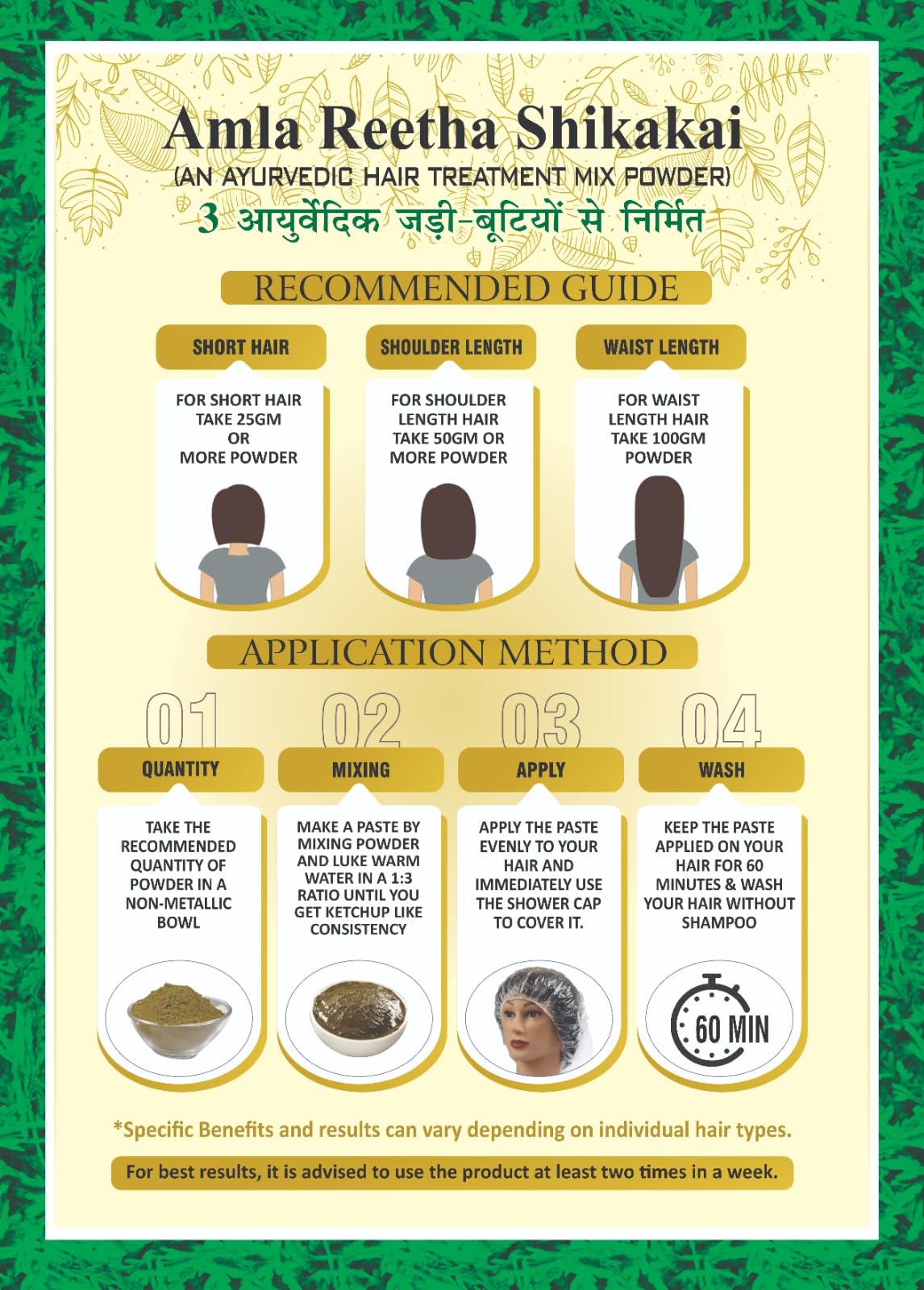 Herbal Amla, Reetha & Shikakai Powder Hair Mask - 200g
