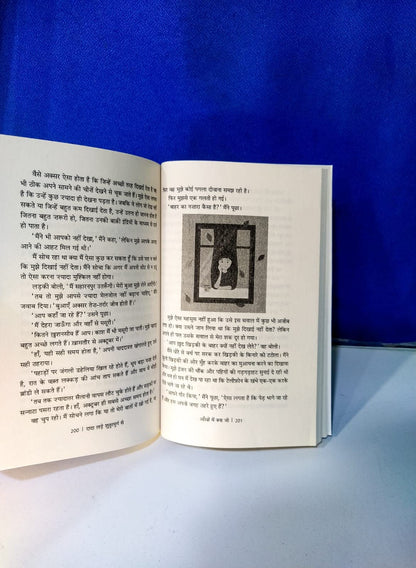 Dada Lade Shuturmurg Se - Ruskin Bond