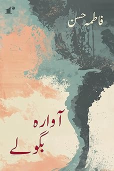 Aawara Bagule - Fatima Hasan