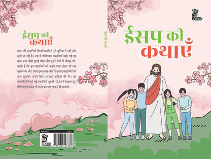 Aesop ki kahaniyan - Kamini Gayakwad