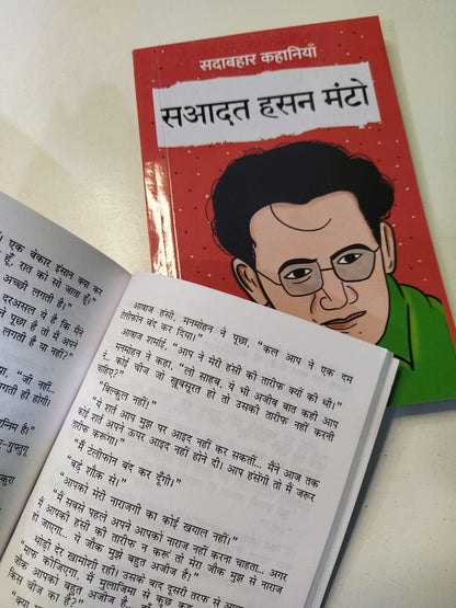 Sadabahar Kahaniyan Saadat Hasan Manto - Saadat Hasan Manto