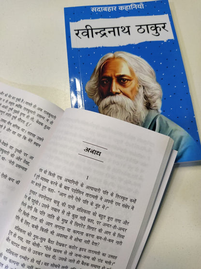 Sadabahar Kahaniyan Ravindranath Tagore - Ravindranath Tagor
