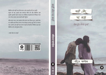 Kahin Aur Par Kahan - Neeraj Pandey