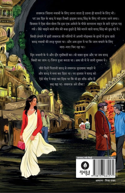 Lucknow Arey Tauba - Alok Mishra