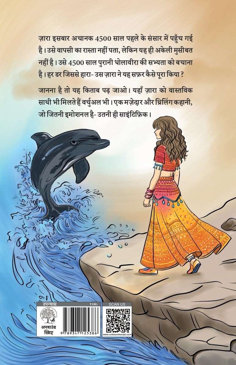 Gigi Zara 2.0 - Pragya Mishra