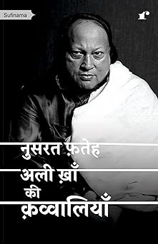 Nusrat Fateh Ali Khan ki Qawwaliyan - Comp. Raiyan Abulolai
