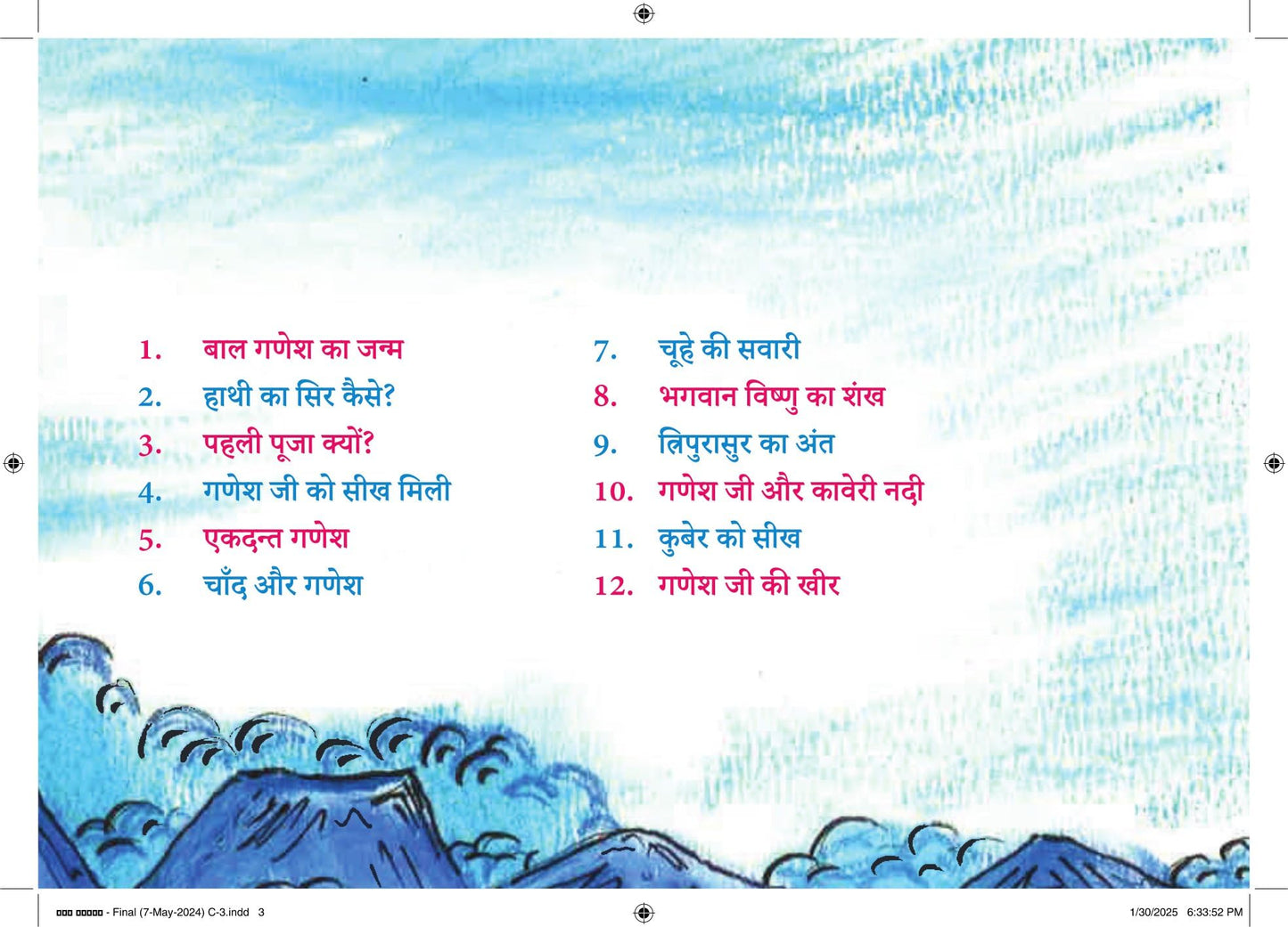 Baal Ganesh - Kamini Gayakwad