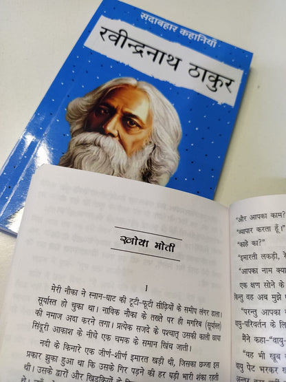 Sadabahar Kahaniyan Ravindranath Tagore - Ravindranath Tagor