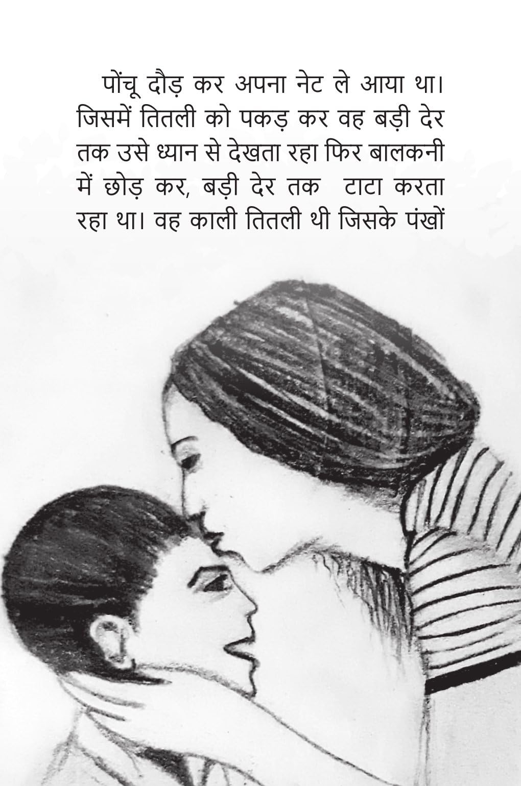Dil Mein Tittu Dhadke - Shradha Thawait