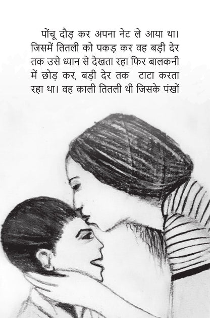Dil Mein Tittu Dhadke - Shradha Thawait