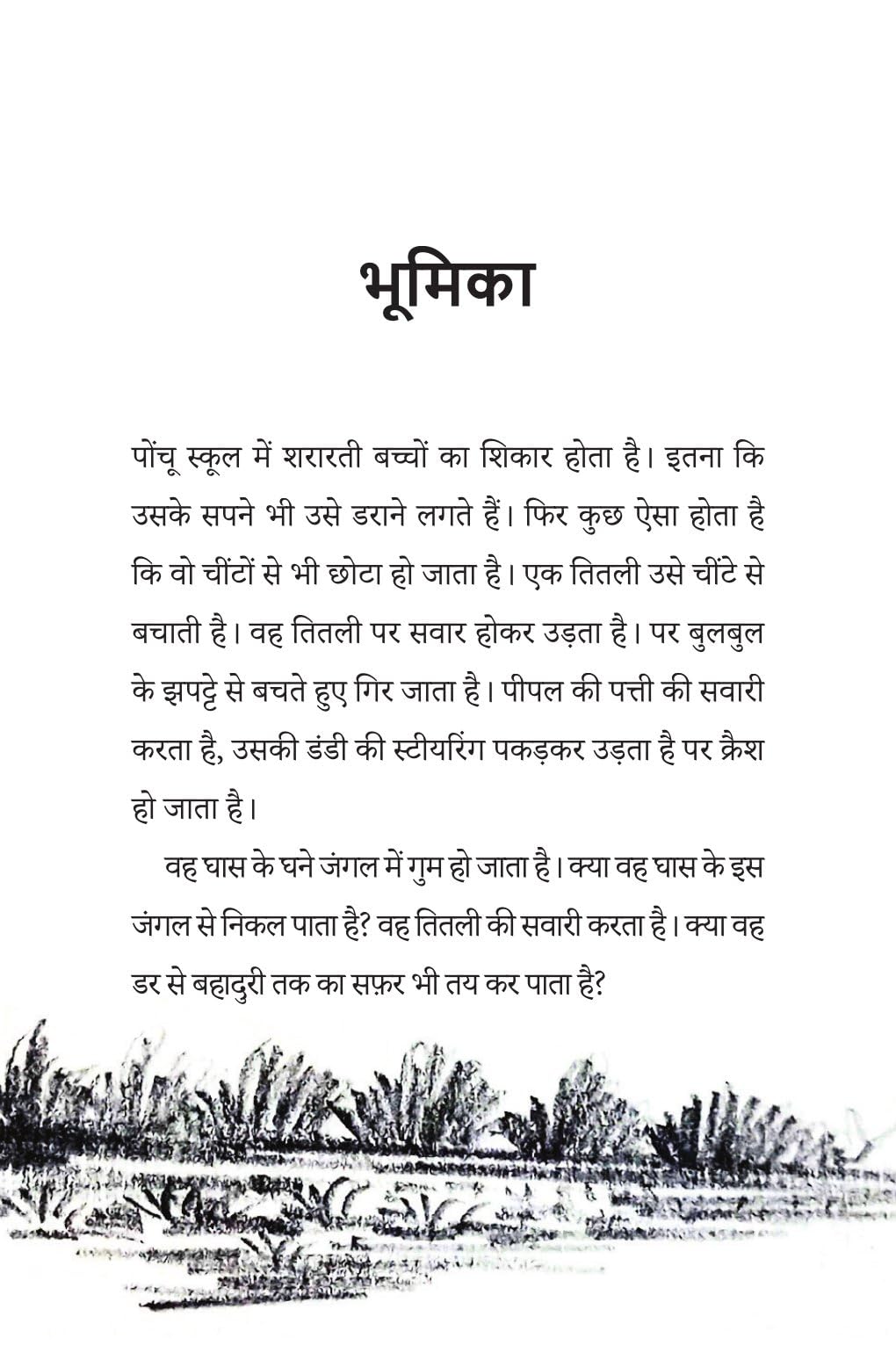 Dil Mein Tittu Dhadke - Shradha Thawait