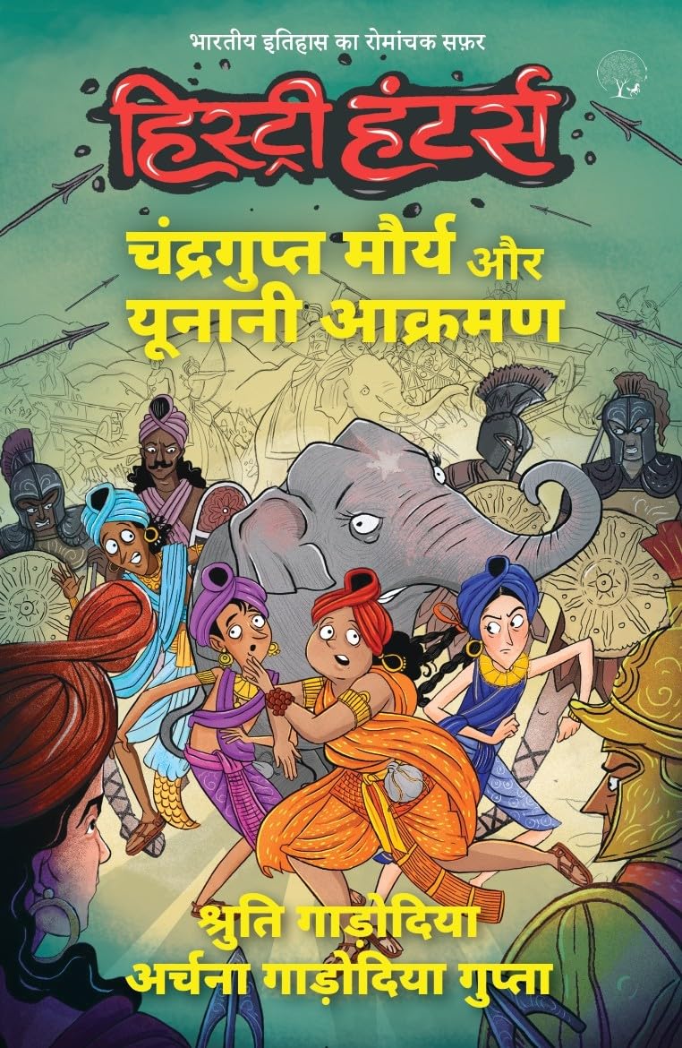 History Hunters - Shruti Garodia
