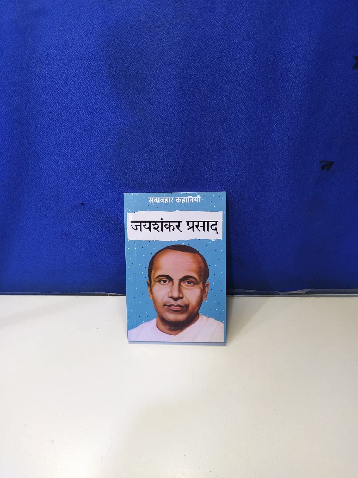 Sadabahar Kahaniyan Jaishankar Prasad - Jaishankar Prasad