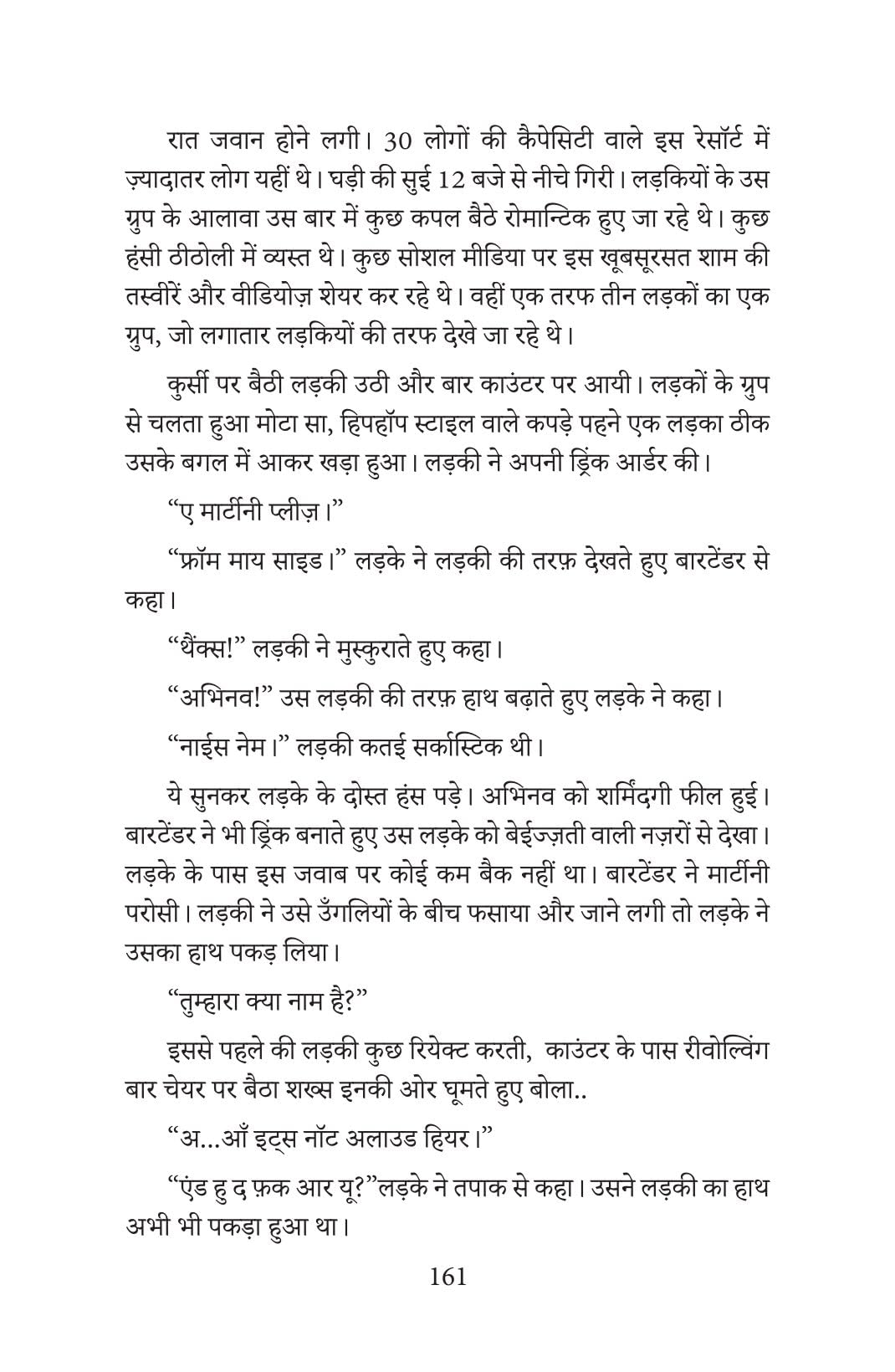 Lucknow Arey Tauba - Alok Mishra