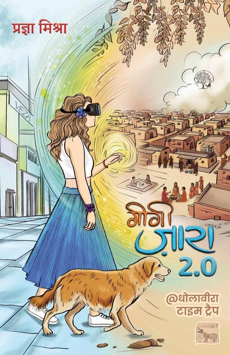 Gigi Zara 2.0 - Pragya Mishra