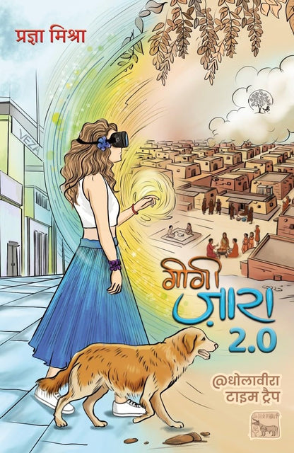 Gigi Zara 2.0 - Pragya Mishra