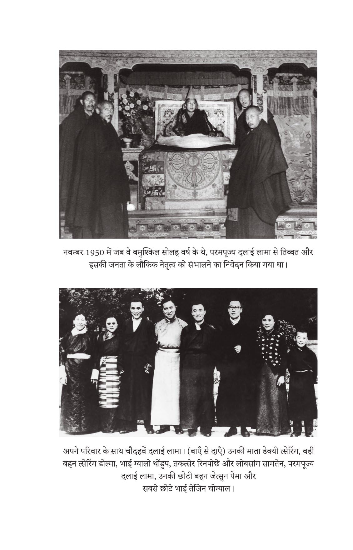 Khamosh Logon Ki Or Se - Dalai Lama