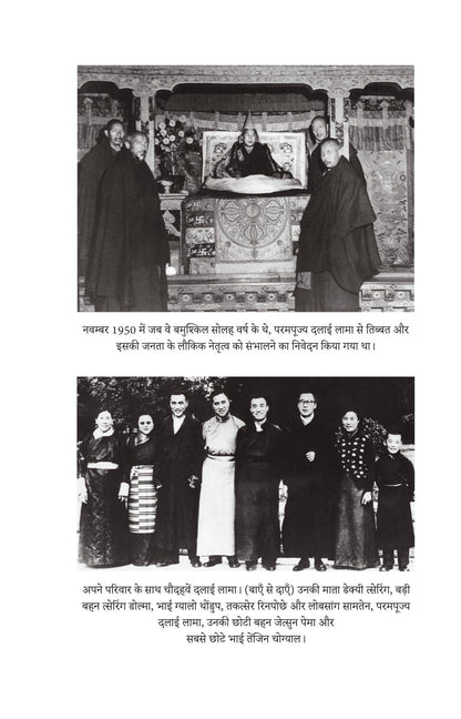 Khamosh Logon Ki Or Se - Dalai Lama