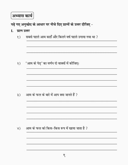 Vyakaran Rashmi-2.