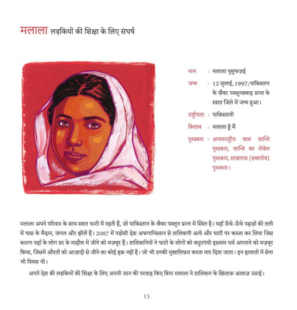 Aasha ki Nanhi Kirane - Annick De Giry