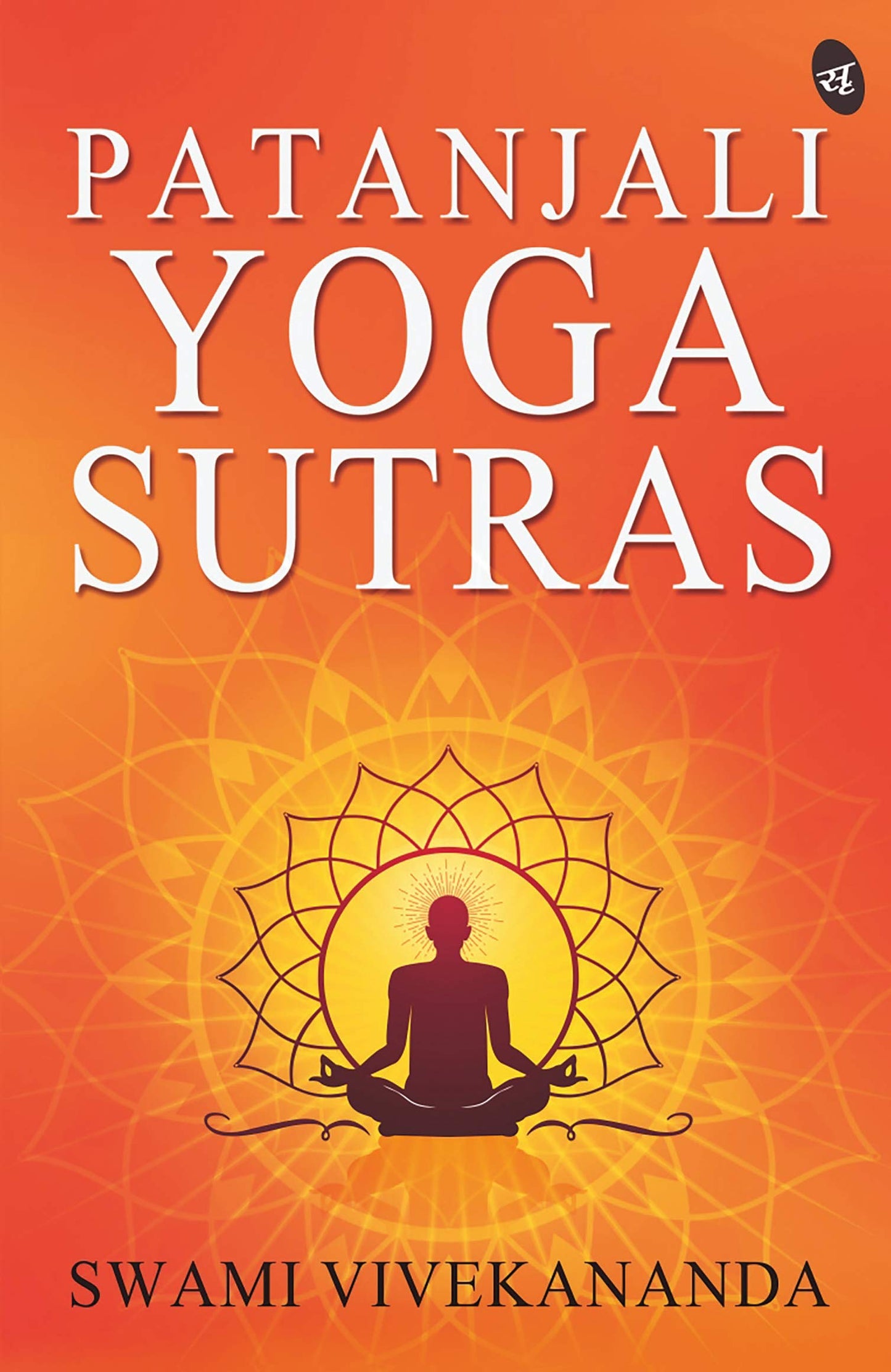 Patanjali Yoga Sutras - Swami Vivekananda