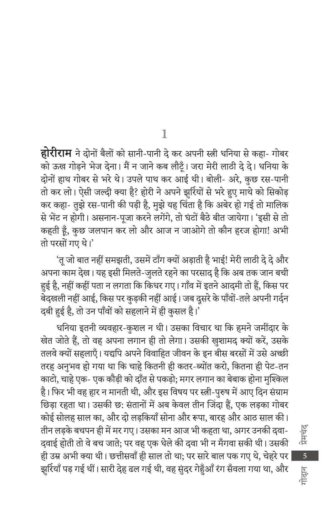 Godan - Munshi Premchand