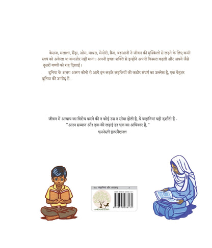 Aasha ki Nanhi Kirane - Annick De Giry