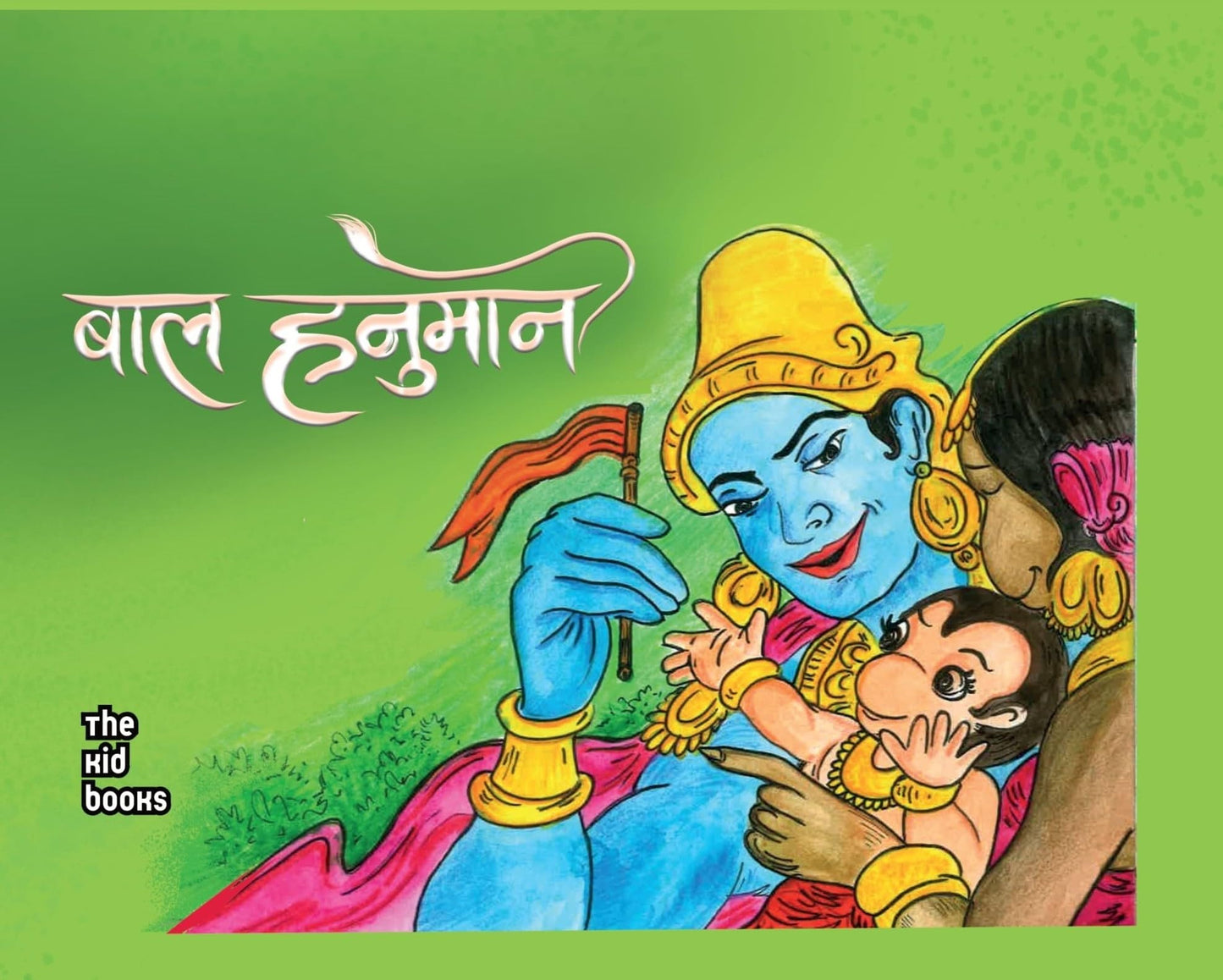 Baal Hanuman - Kamini Gayakwad