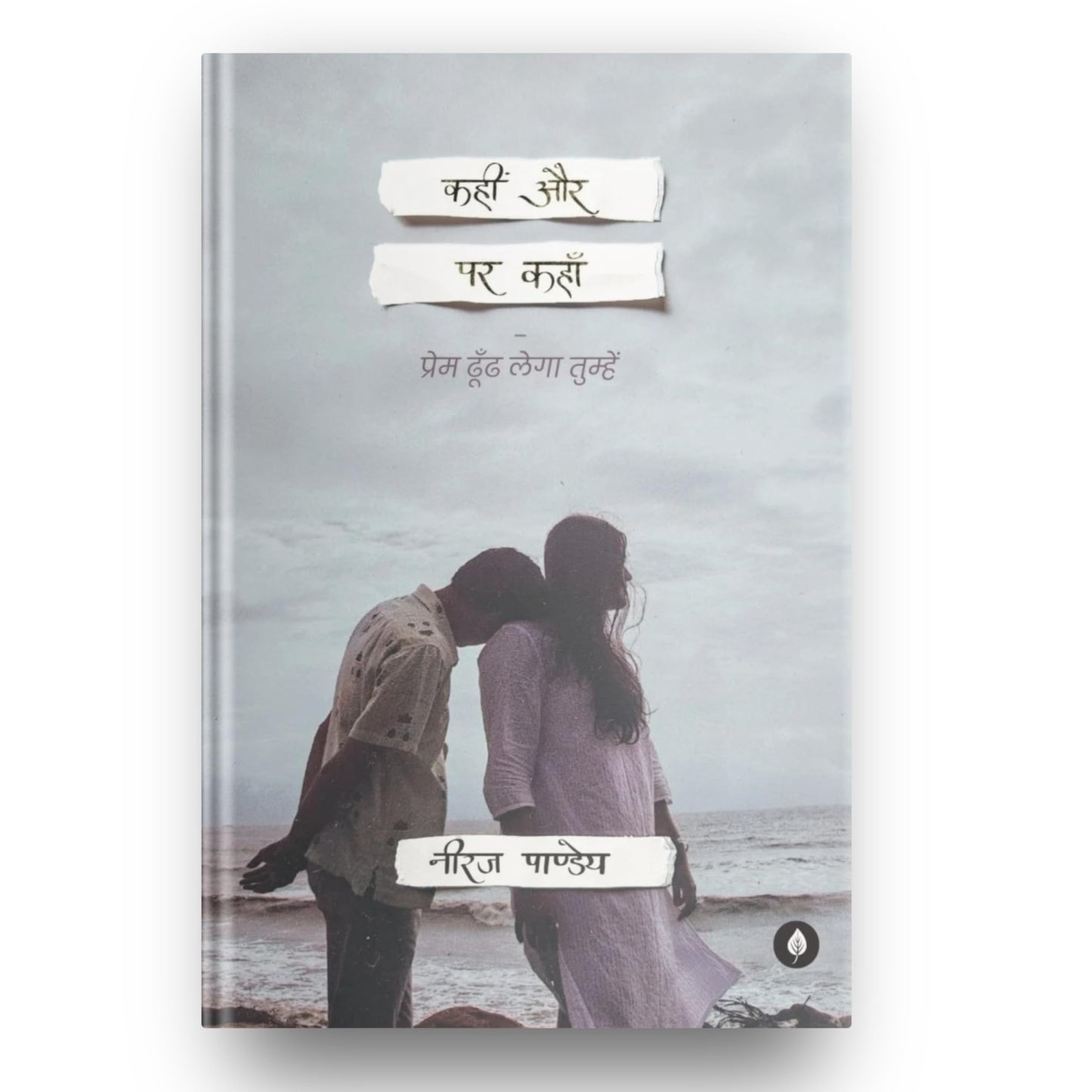 Kahin Aur Par Kahan - Neeraj Pandey