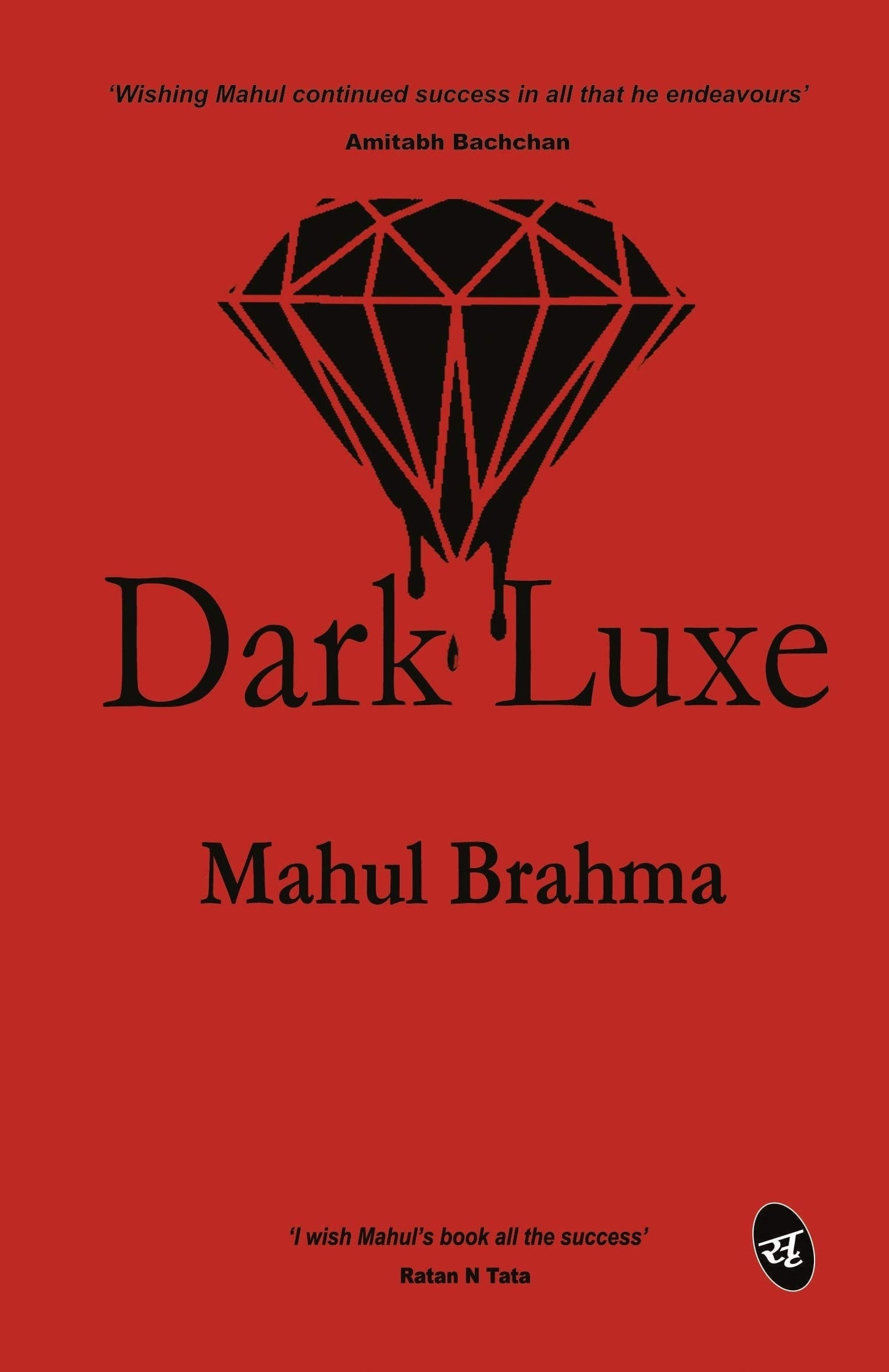 Dark Luxe - Mahul Brahma