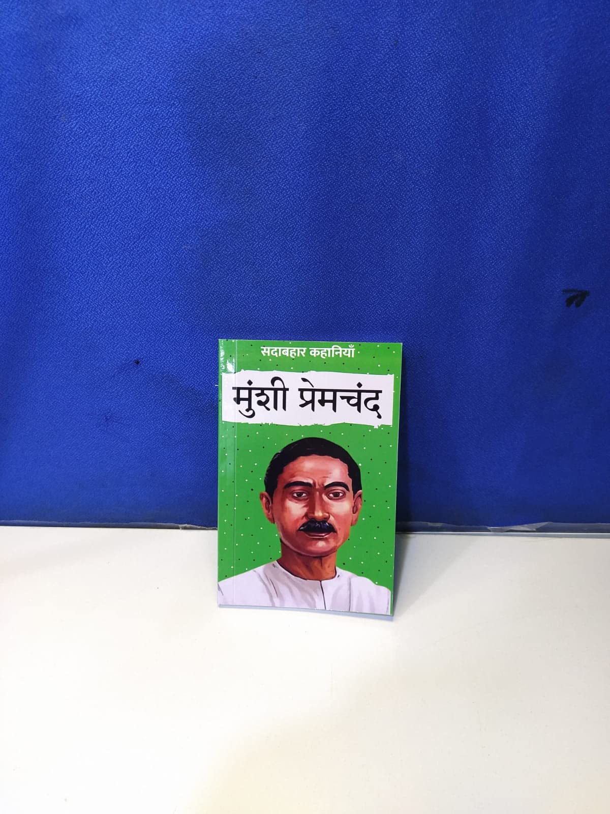 Sadabahar Kahaniyan Munshi Premchand - Munshi Premchand