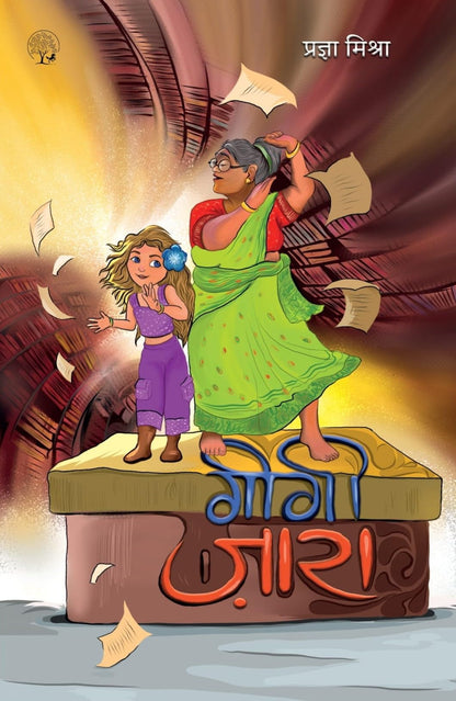 Gigi Zara - Pragya Mishra