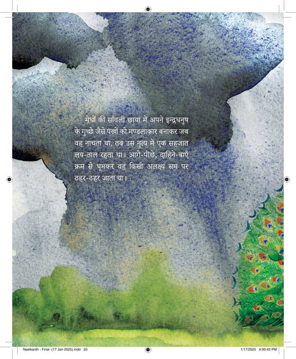 Neelkanth - Mahadevi Varma