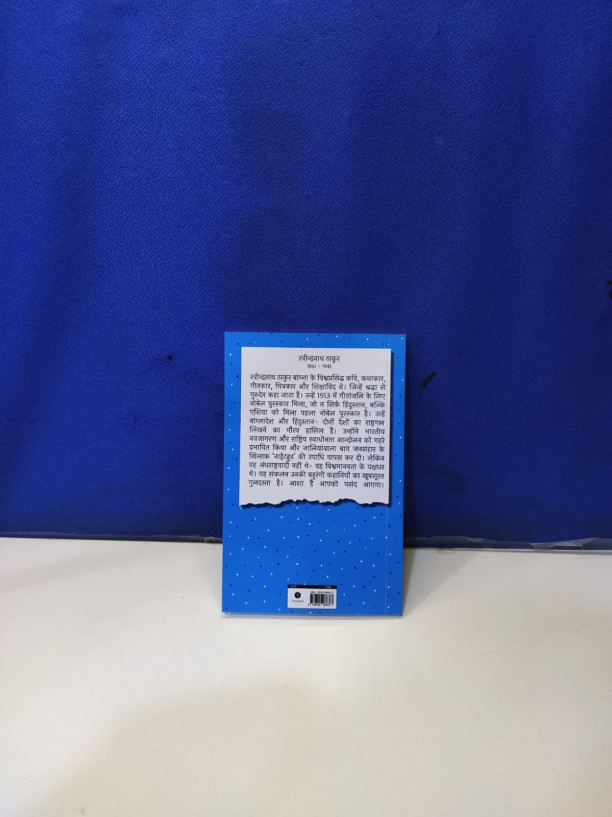 Sadabahar Kahaniyan Ravindranath Tagore - Ravindranath Tagor