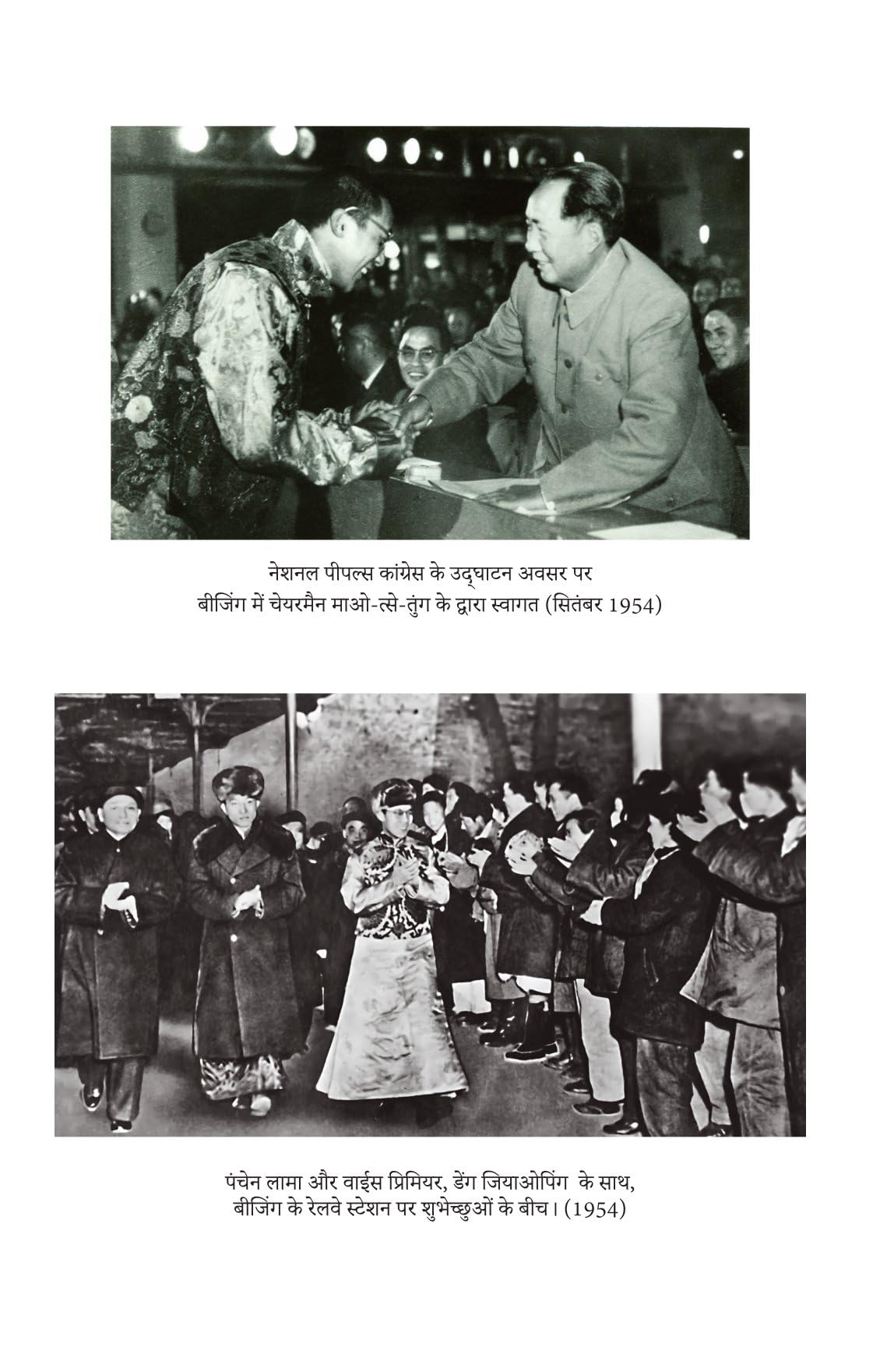 Khamosh Logon Ki Or Se - Dalai Lama