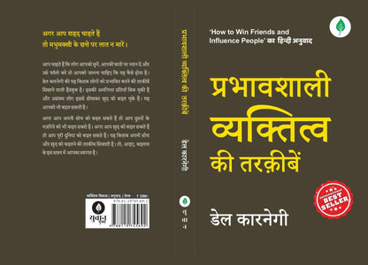 Prabhavshaali Vyaktitav Ki Tarkeeeben - Dale Carnegie