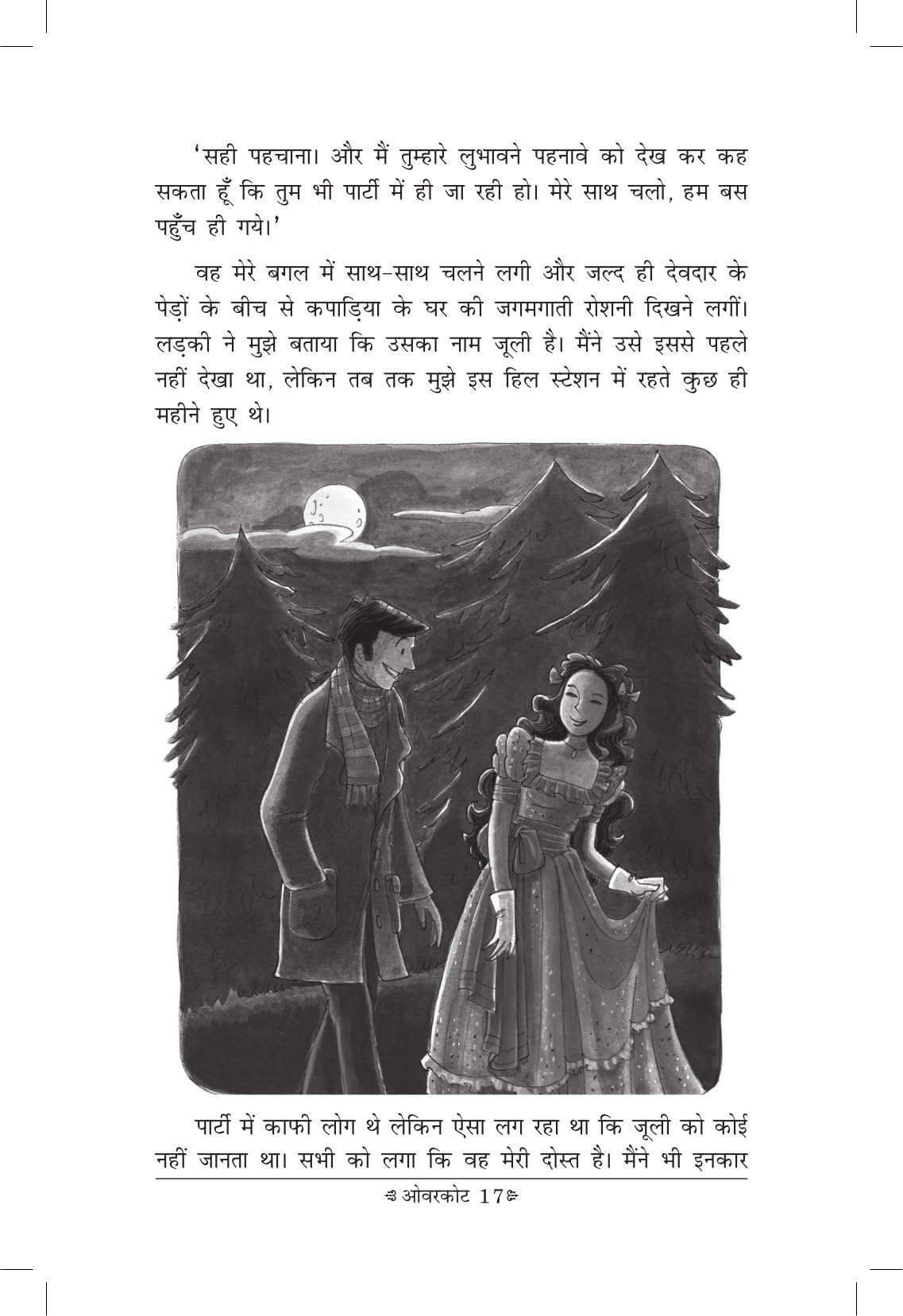 Swagat Hai Bhali Aatmao - Ruskin Bond