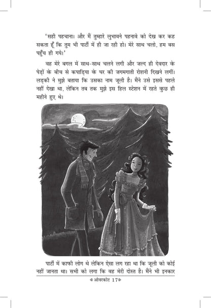 Swagat Hai Bhali Aatmao - Ruskin Bond