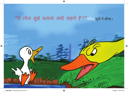 Batakh Ka Anokha Baccha - Kamini Gayakwad
