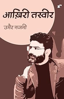 Aakhiri Tasveer - Umair Najmi