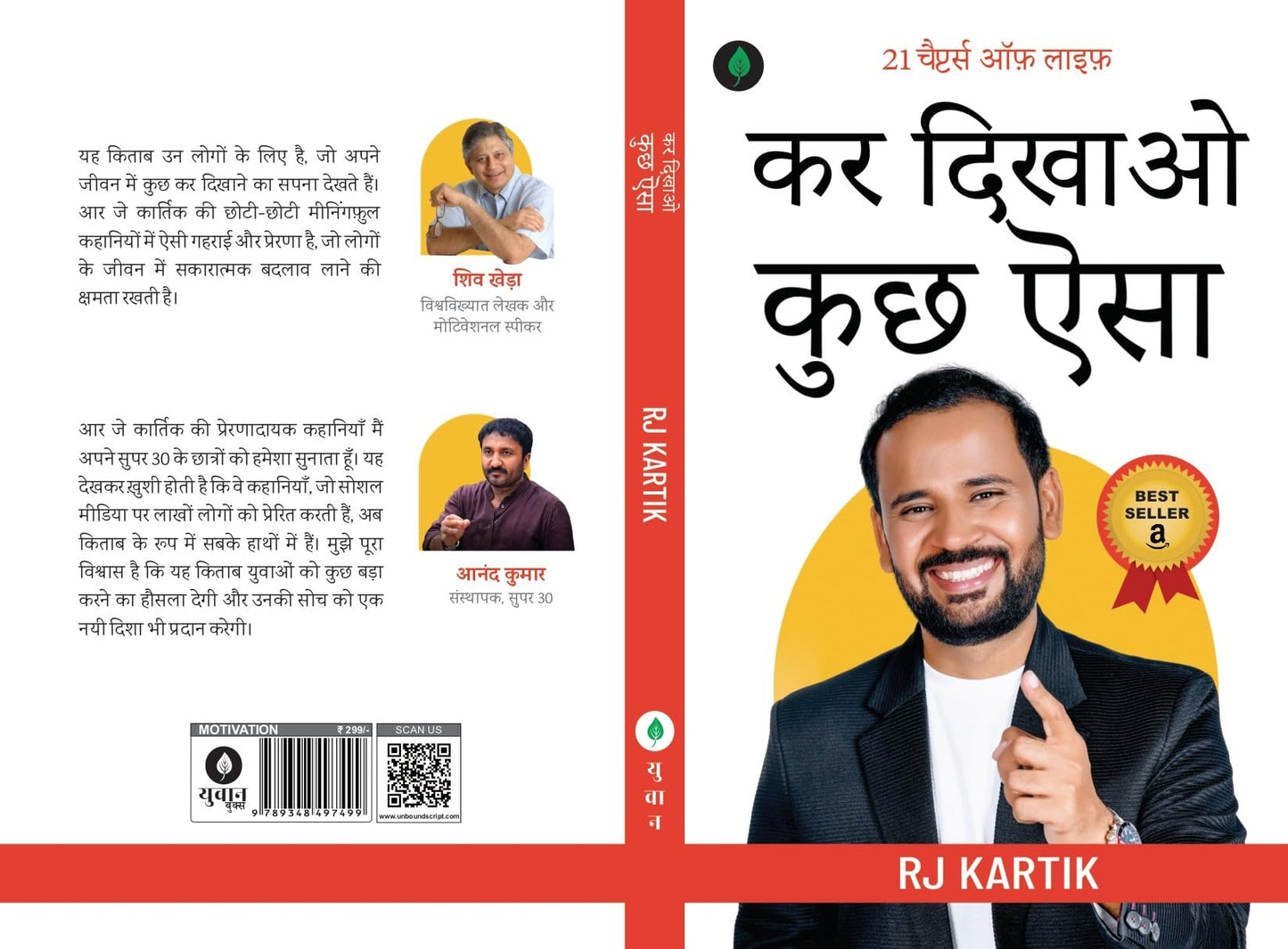 Kar Dikhao Kuch Aisa - RJ Kartik