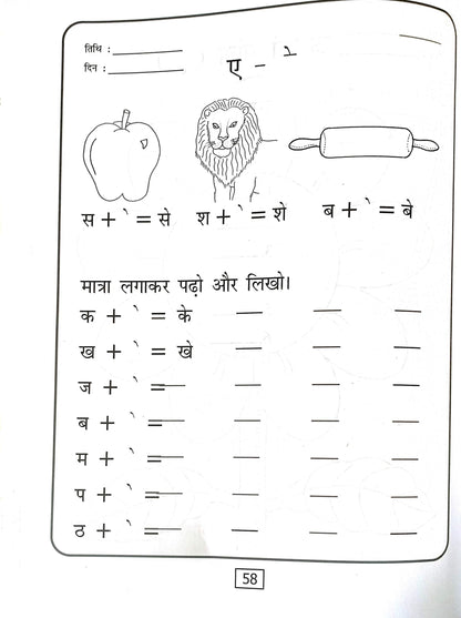 Meri Diwataya Hindi Abhyas Pustika-2.