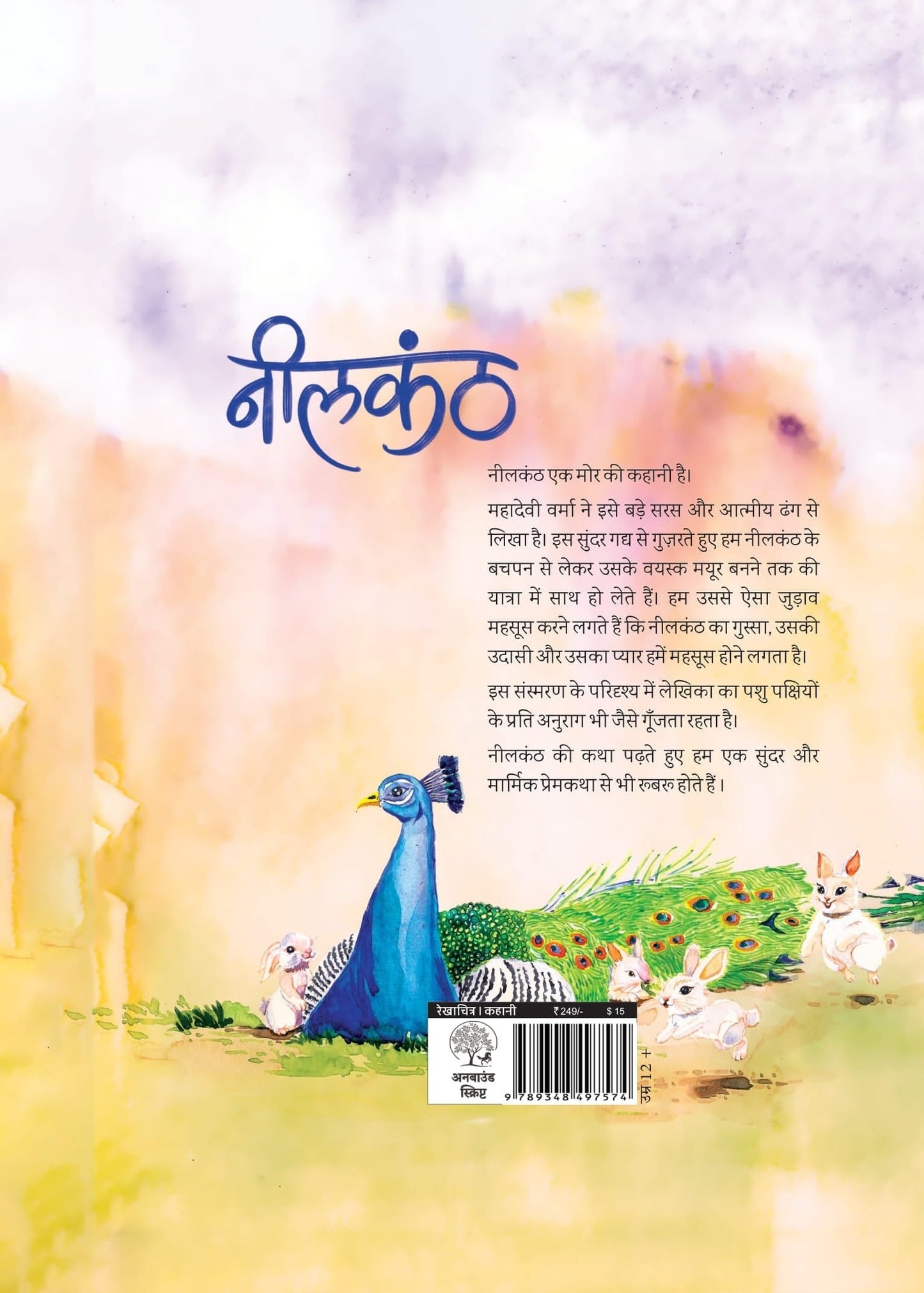 Neelkanth - Mahadevi Varma