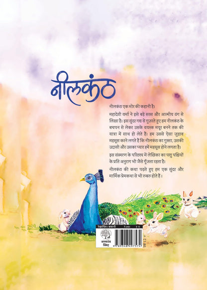 Neelkanth - Mahadevi Varma